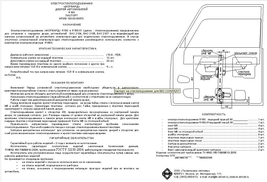 Инструкция По Самостоятельному Ремонту Автомашины Ваз-2107
